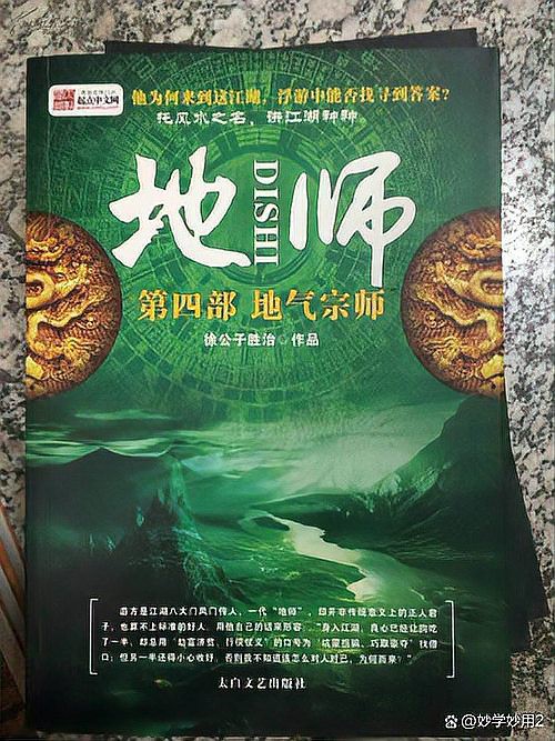 看風(fēng)水必看三本書(shū)，《葬看風(fēng)水生氣三本書(shū)》風(fēng)水學(xué)的核心