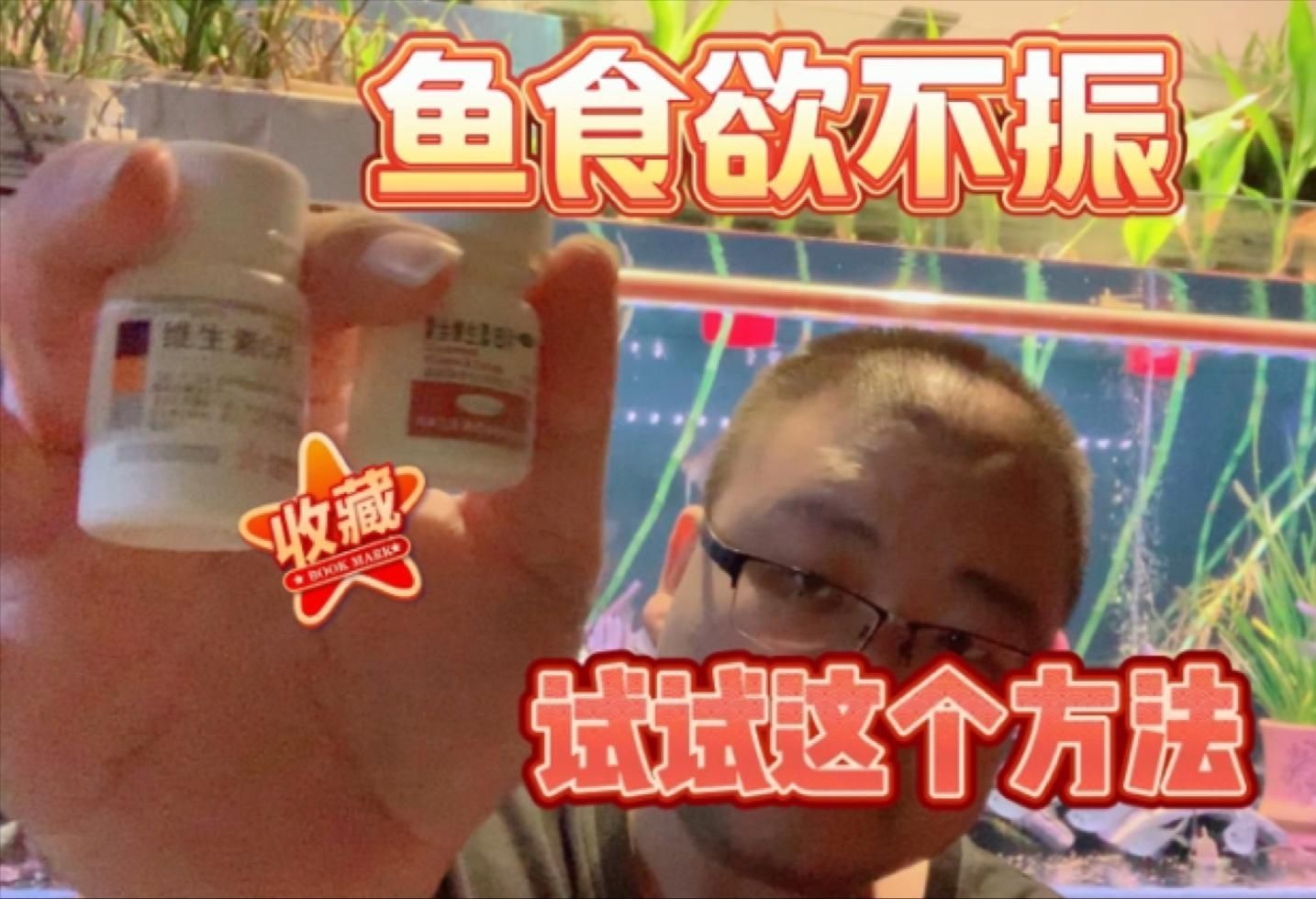 有哪些藥物可以幫助恢復(fù)魚(yú)的食欲？，魚(yú)不開(kāi)口用什么小藥饞啥小藥饞啥小藥饞啥小藥饞啥攻略