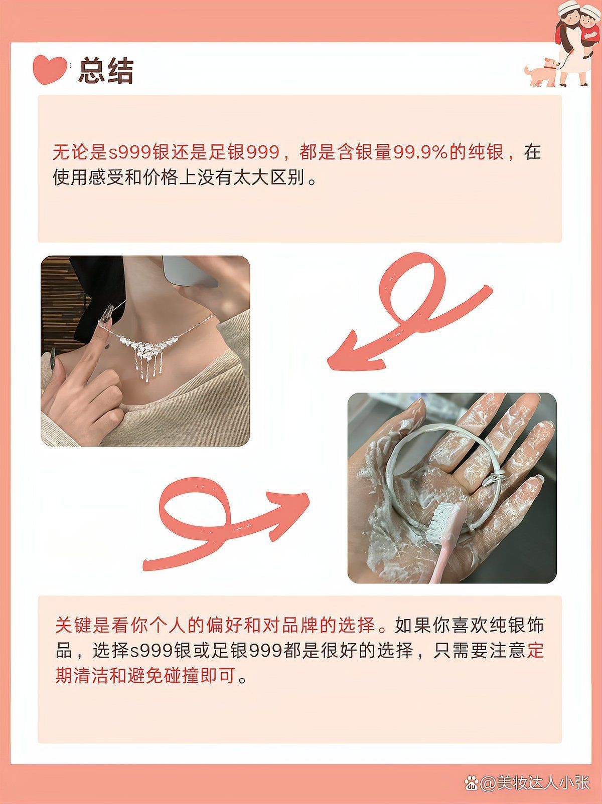 玫瑰銀和足銀的區別，玫瑰銀與足銀999有什么區別玫瑰銀和足銀999有什么區別