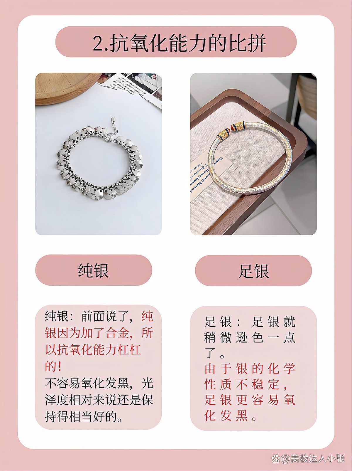 玫瑰銀和足銀的區別，玫瑰銀與足銀999有什么區別玫瑰銀和足銀999有什么區別