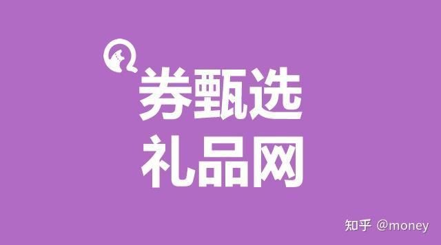 禮品卡兌換平臺，如何找到高性價比的禮品卡兌換平臺