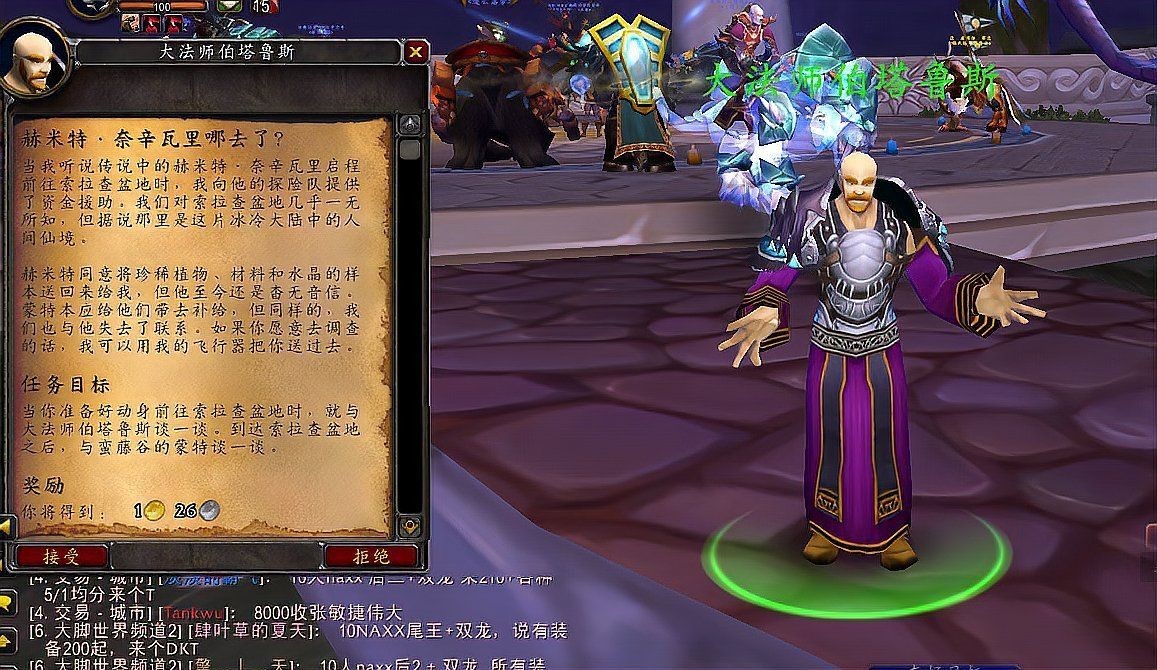 魔獸世界幽靈魚，《魔獸世界》wlk懷舊服幽靈魚怎么釣