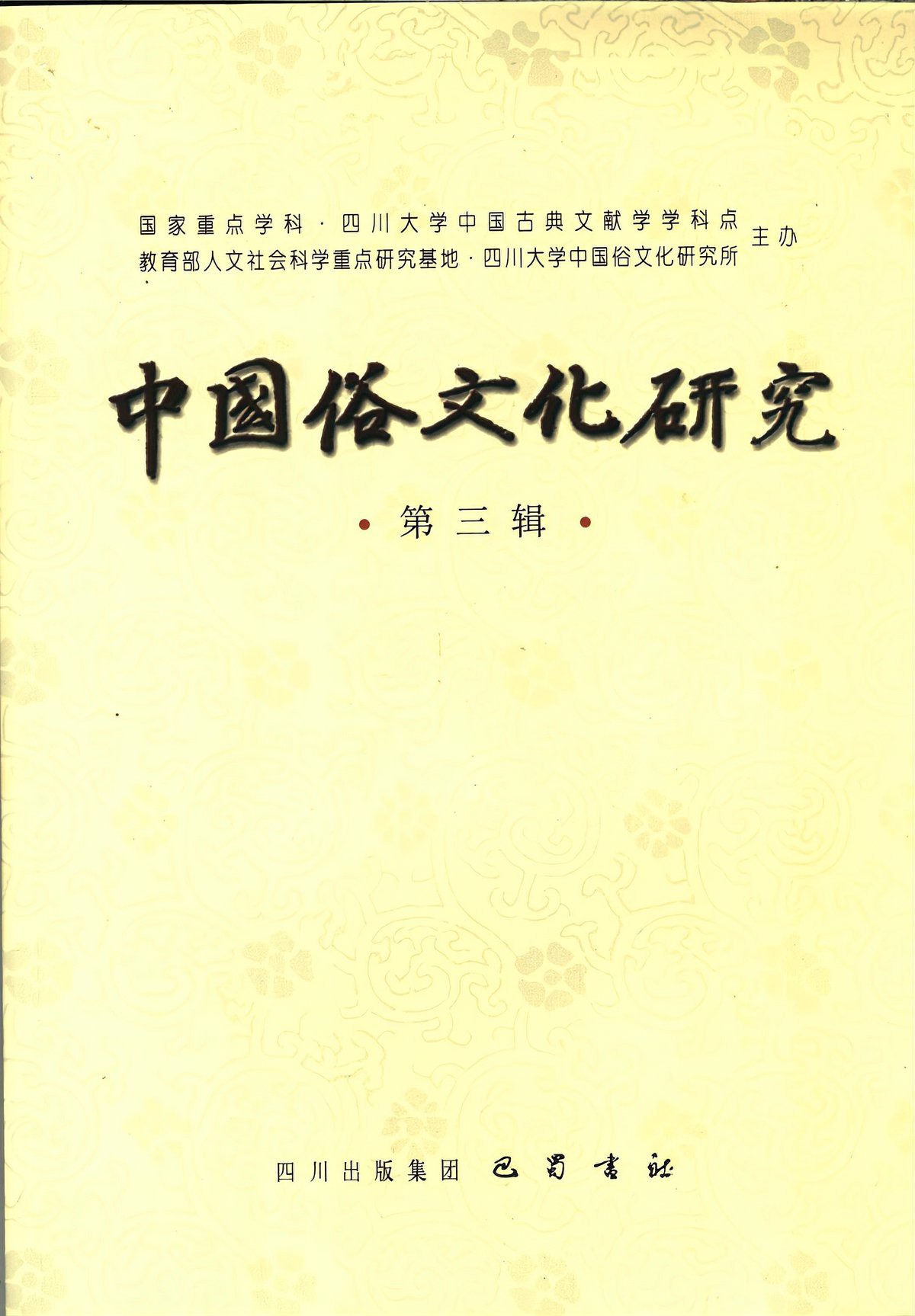 佛經說月經血的紙不能亂扔，《佛經說月經血的紙不能亂扔》