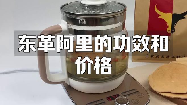 東革阿里多少錢一斤，東革阿里價格、批發報價、價格大全