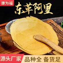 東革阿里多少錢一斤，東革阿里價格、批發報價、價格大全