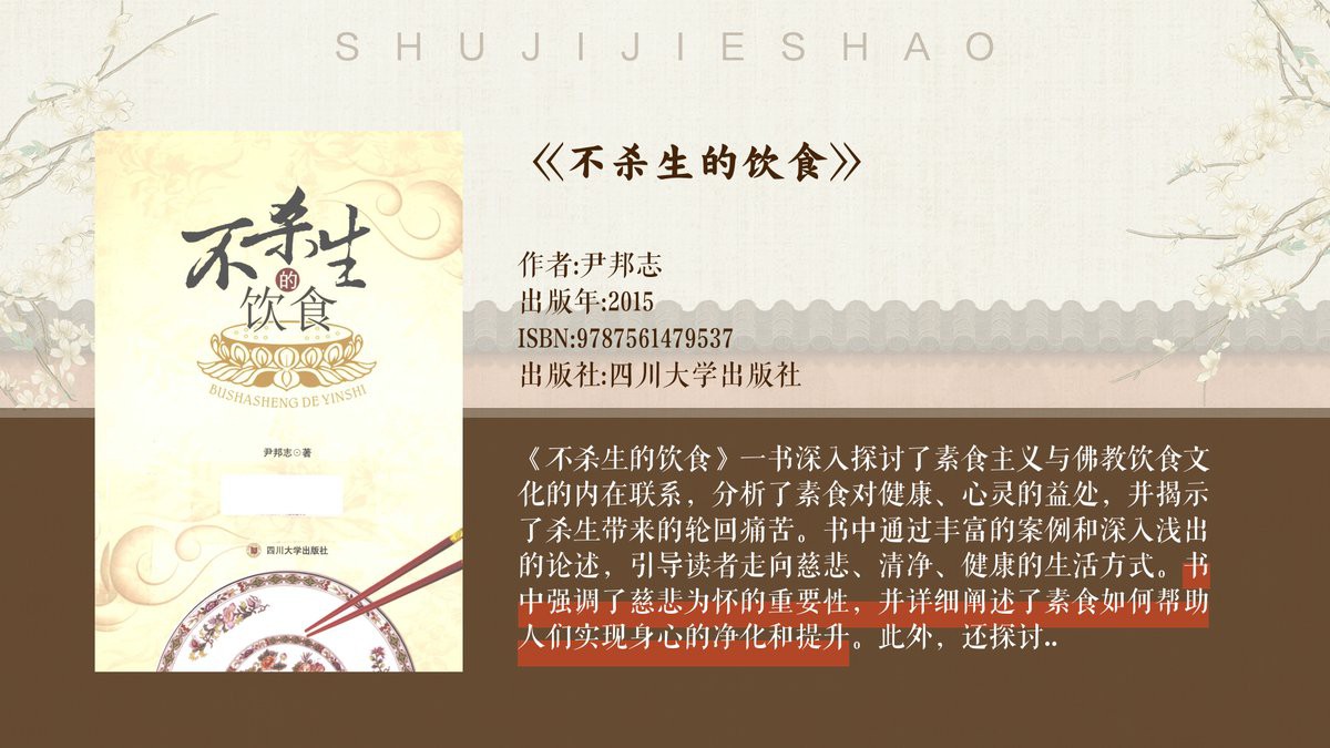 佛教的五葷五腥是什么，佛教中的“五葷”指的是什么，為什么不吃它們國(guó)學(xué)文化漫談