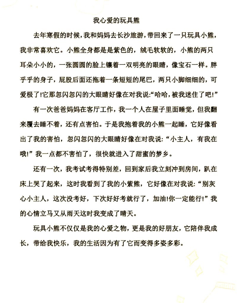 代表愛的吉祥物，“代表愛的吉祥物”承載著深厚情感與美好寓意