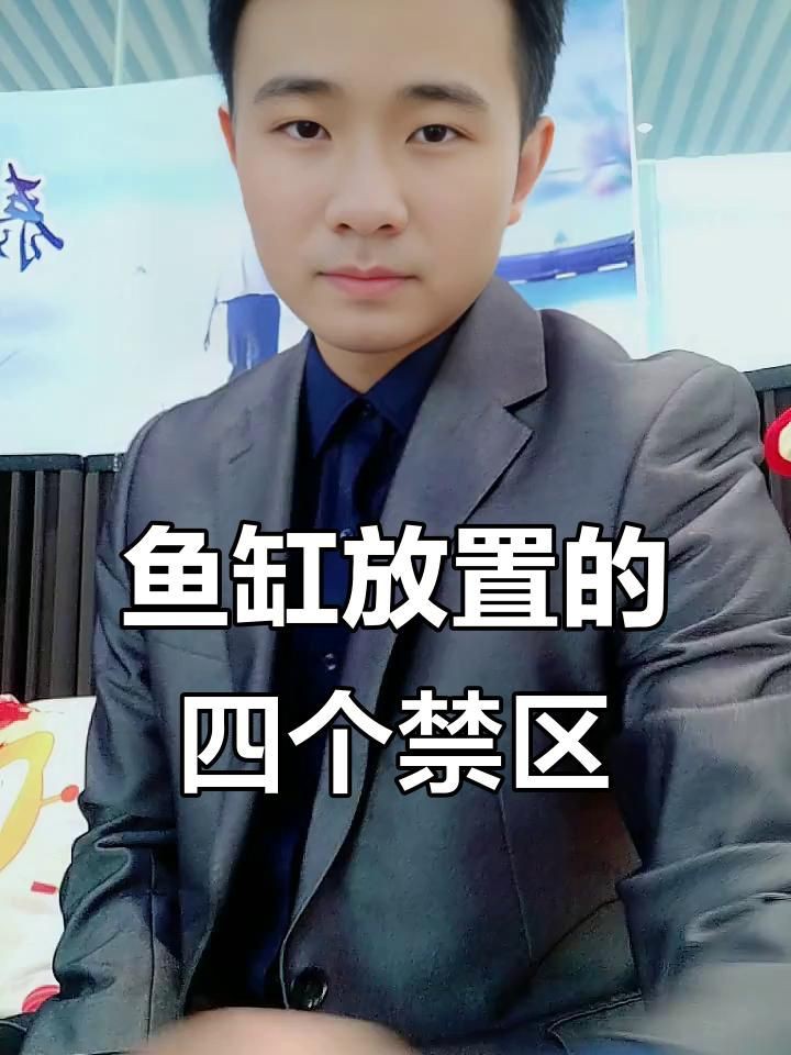 魚缸擺放時需要注意哪些科學細節？，《魚缸擺放的科學細節》