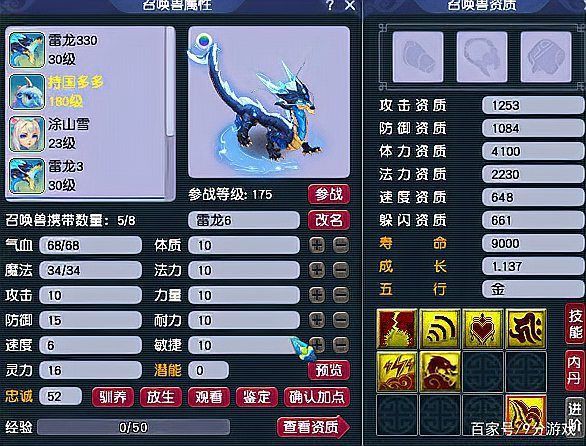 夢幻雷龍是稀有嗎，《夢幻西游》175級化圣玩家專屬召喚獸專屬召喚獸