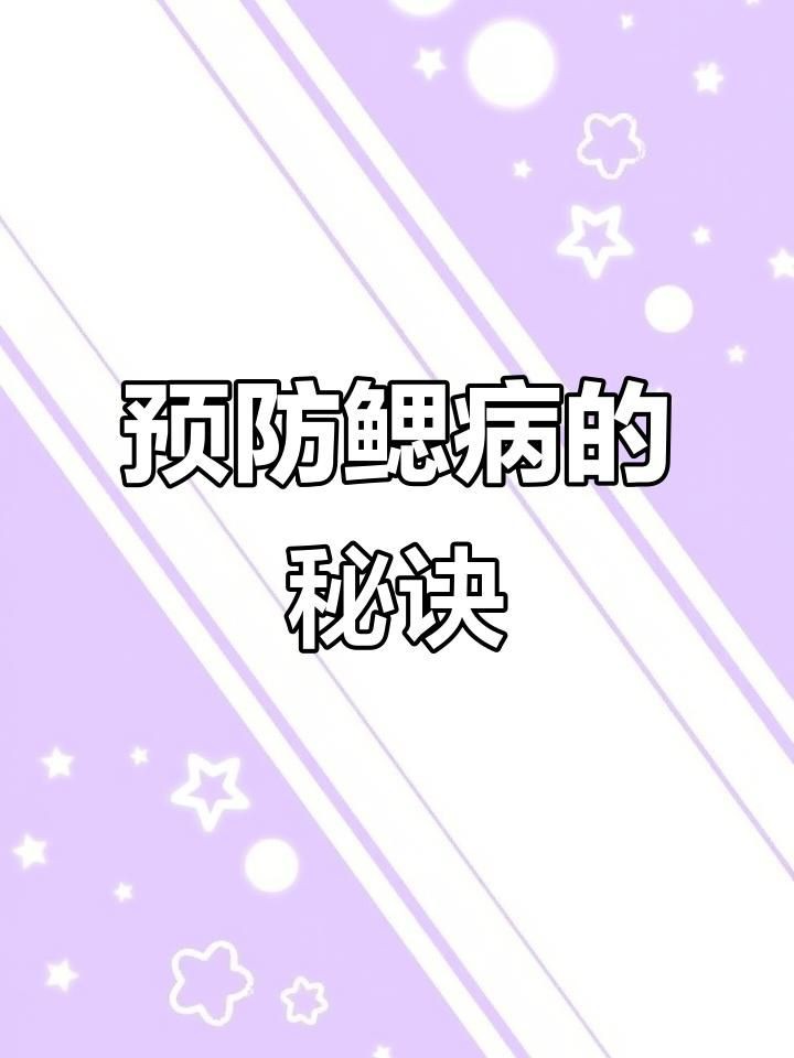 魚爛鰓病如何預(yù)防，如何防治金魚爛鰓病