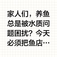 臺安水族店，臺安水族店何時注銷