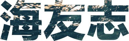 仟湖艾潔屬于什么檔次，仟湖艾潔凈水系列產(chǎn)品