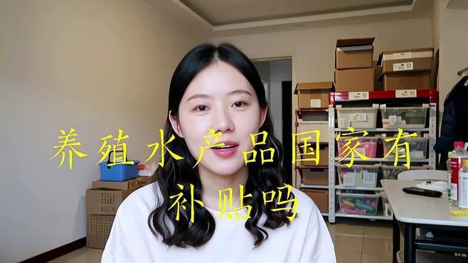 有哪些政策支持淡水魚(yú)養(yǎng)殖？，2025年淡水魚(yú)養(yǎng)殖主要支持政策