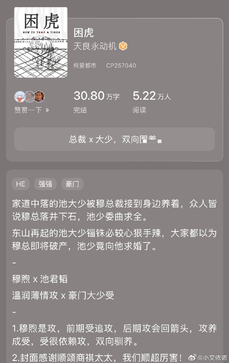 養龍by天良永動機小說免費閱讀，《養龍》作者合集