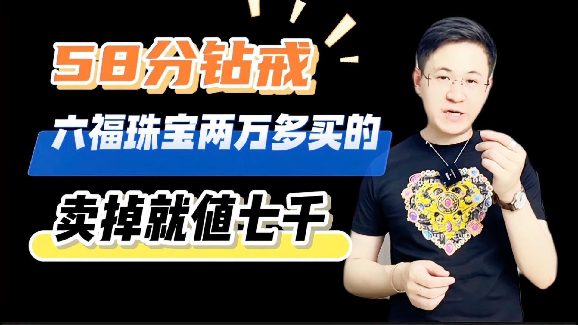 六福珠寶鉆石，六福珠寶鉆石的浪漫微博，實測避坑指南
