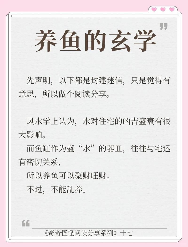 家里養(yǎng)魚對(duì)屬龍的好嗎：家中養(yǎng)魚是否利于屬龍者