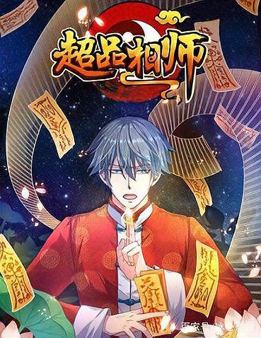 有沒有其他類似風水相師的小說推薦？：有聲書:風水相師