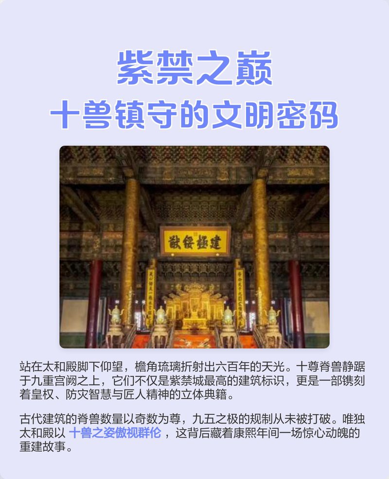 七首十冠之獸：\