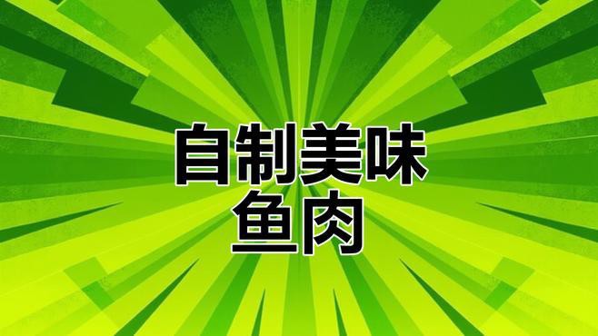 七條龍魚最簡單做法視頻：_清蒸龍魚的做法步驟圖】清蒸龍魚的做法