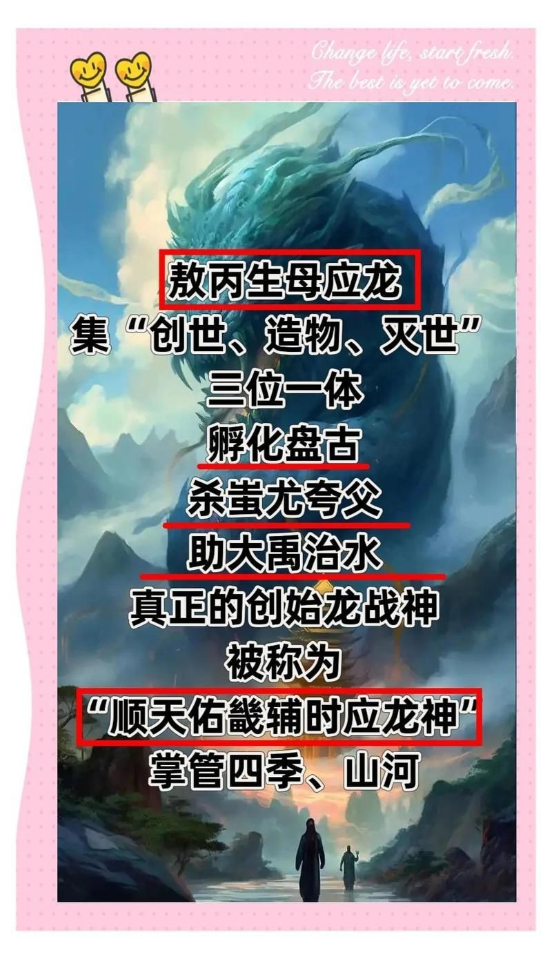最高等級的龍是什么：中國神話體系中龍的最高等級是什么龍山海經中有記載嗎