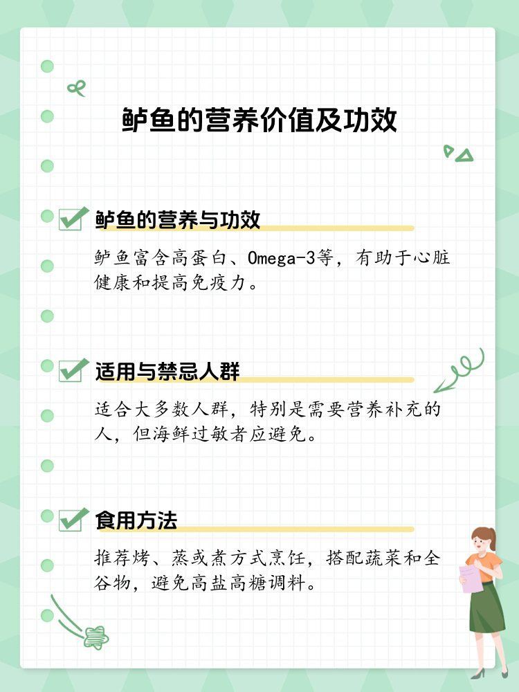 孔雀鱸魚的價值：孔雀鱸魚的營養(yǎng)價值及功效你了解嗎