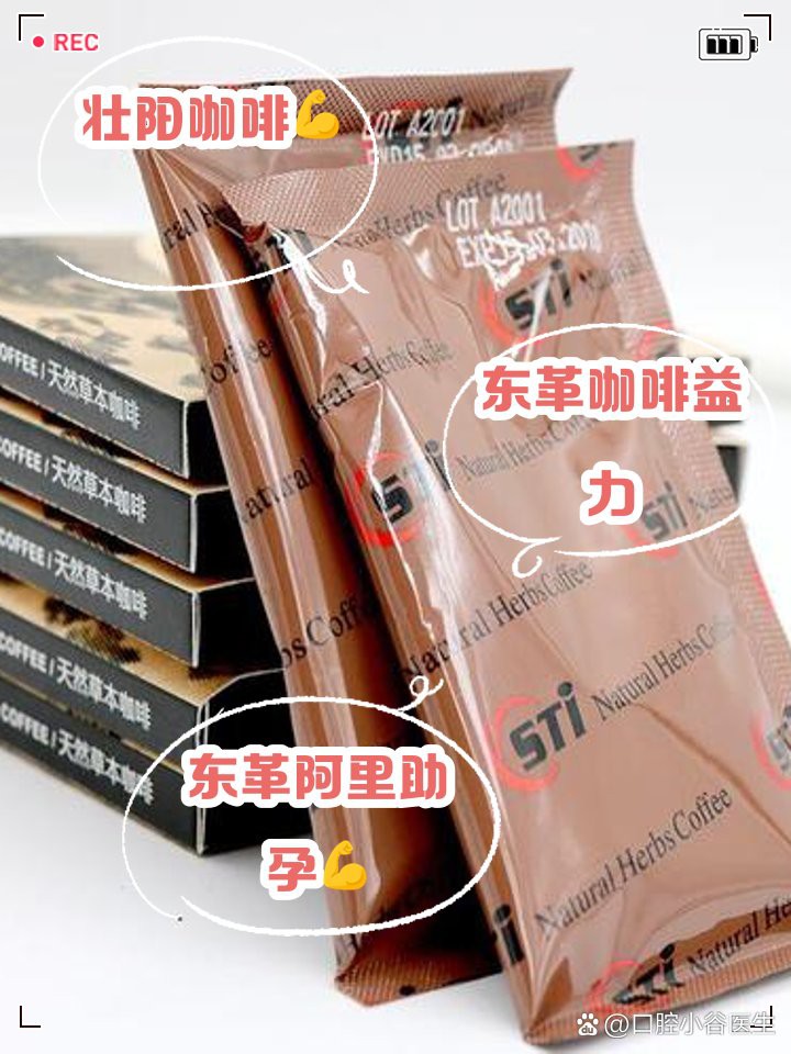 東革阿里咖啡硬了8天正常嗎：東革阿里咖啡持續(xù)8天正常嗎