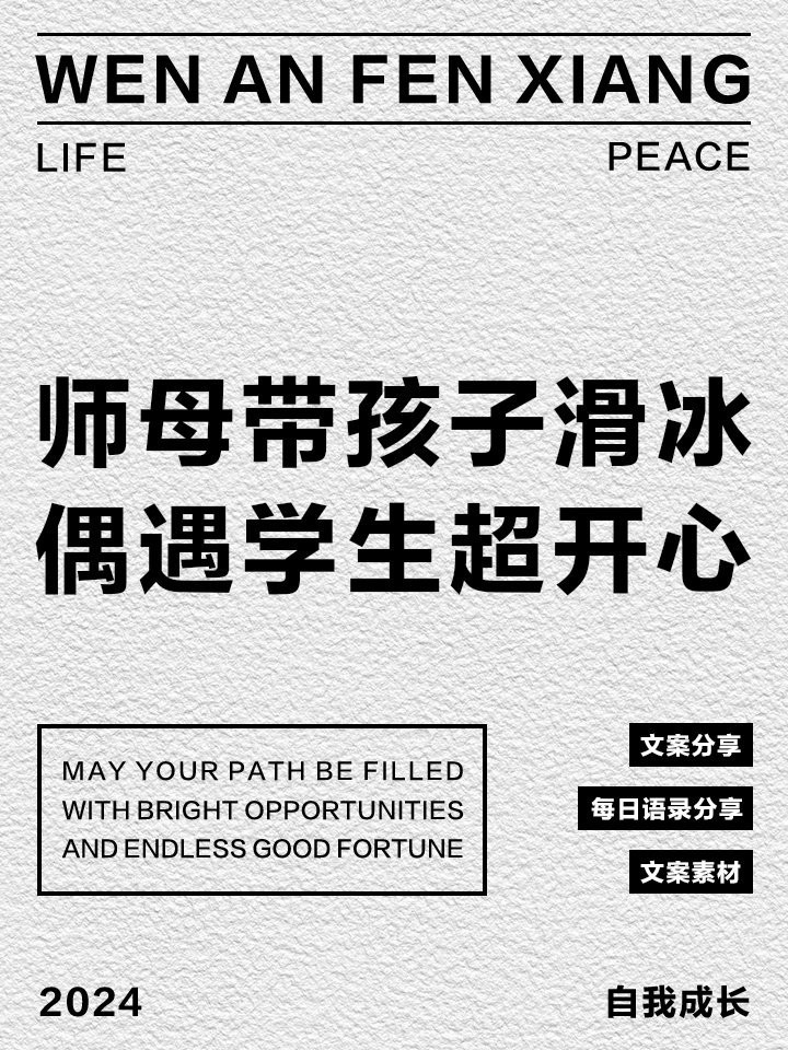 與師母滑冰場全文免費閱讀：師母帶孩子滑冰的故事簡介