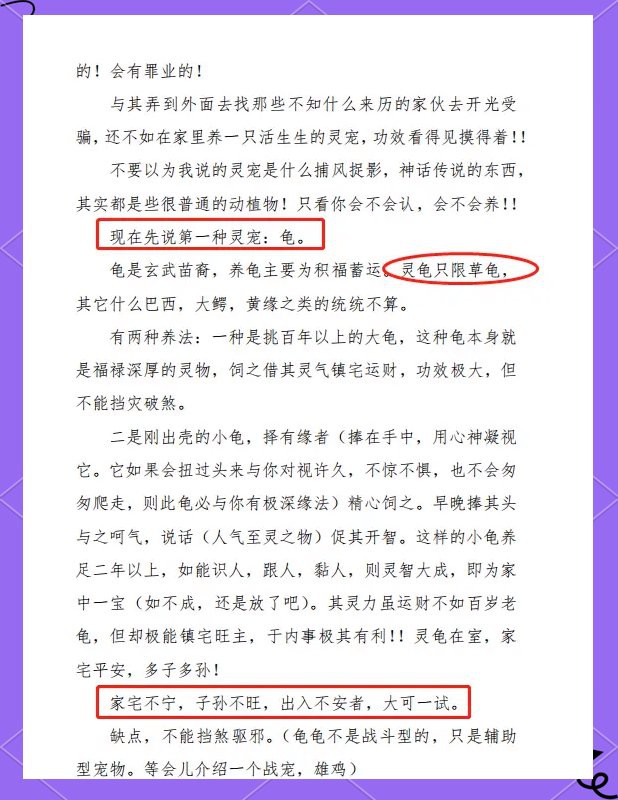 烏龜養幾年以上通靈：烏龜養多久會有“靈性”
