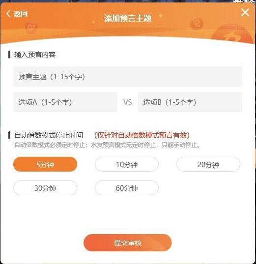 斗魚模式的具體過程是怎樣的？：斗魚,互動預言玩法介紹