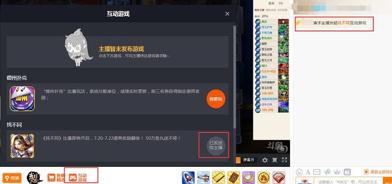 斗魚模式的具體過程是怎樣的？：斗魚,互動預言玩法介紹