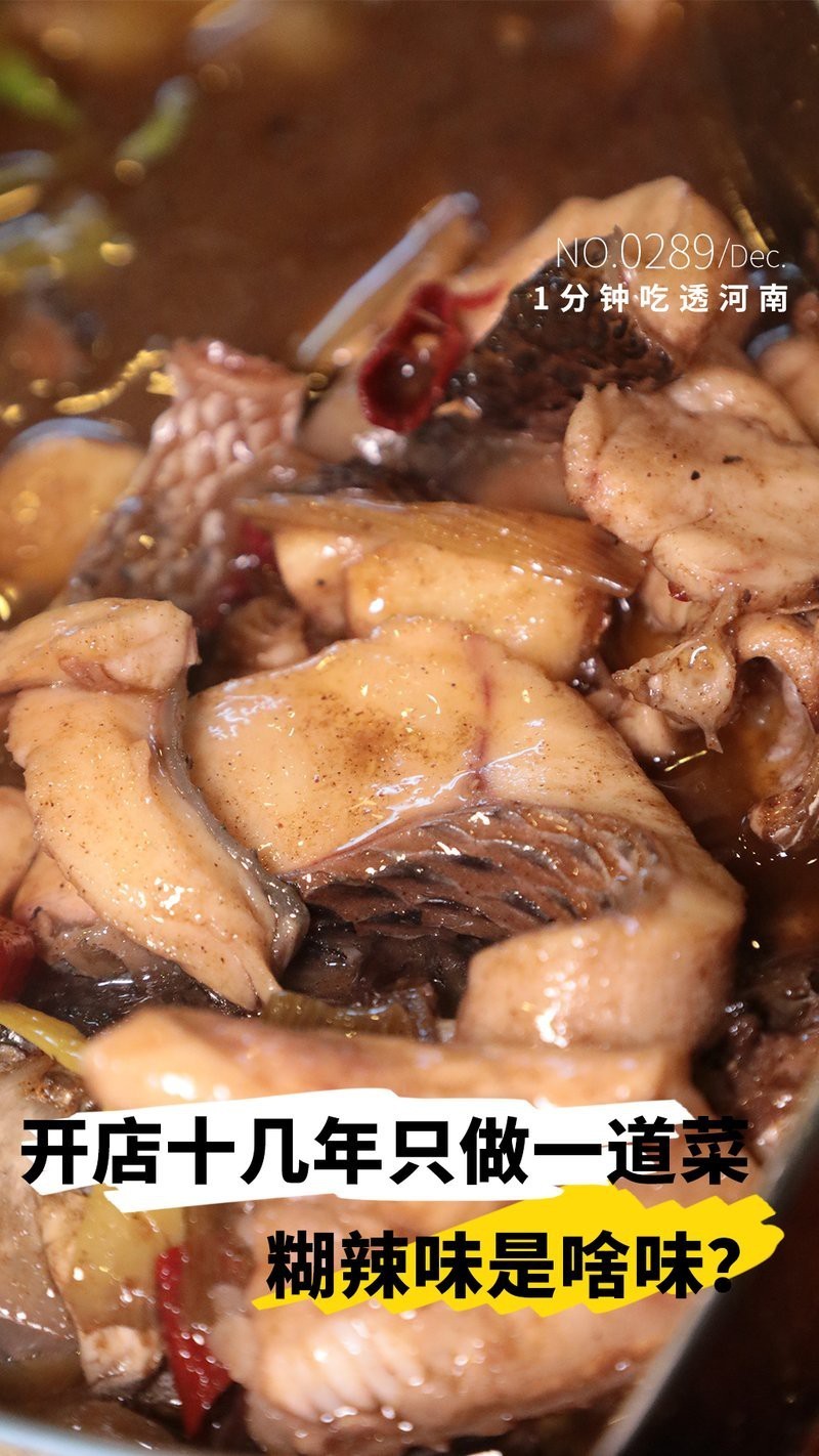 召陵龍魚店：召陵區烤魚市場競爭中一家以88元套餐為主打的烤魚店