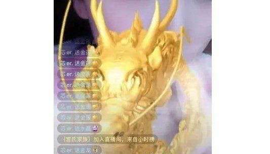 快手一條金龍主播得多少錢：快手刷金龍多少錢