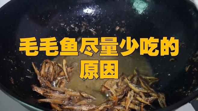毛刀魚為何要盡量少吃：為什么不建議吃馳馳探車域，三種人不宜吃毛刀魚