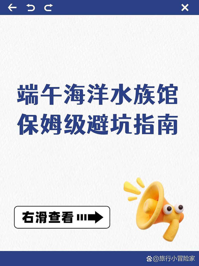 牡丹江水族館：大灣海洋世界