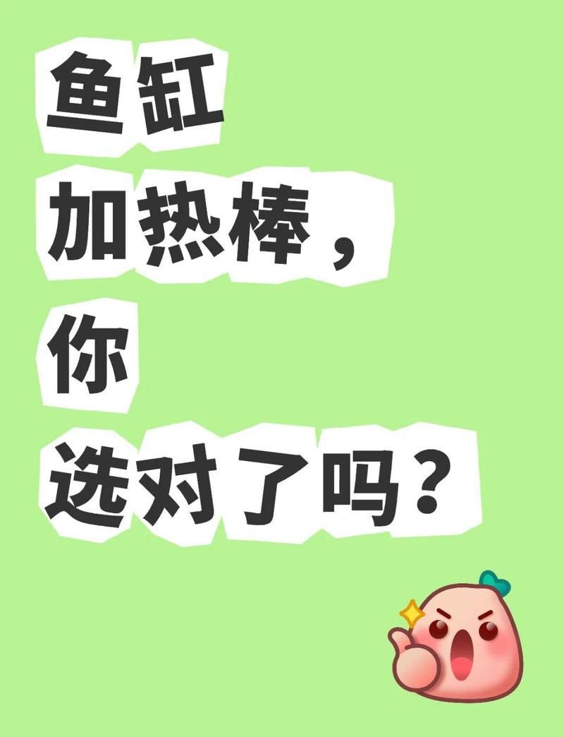 加熱棒選石英還是PTC:ptc和石英加熱棒哪個好 全國水族館企業名錄 第2張 加熱棒選石英還是PTC:ptc和石英加熱棒哪個好 加熱棒選石英還是PTC:ptc和石英加熱棒哪個好 全國水族館企業名錄 第2張