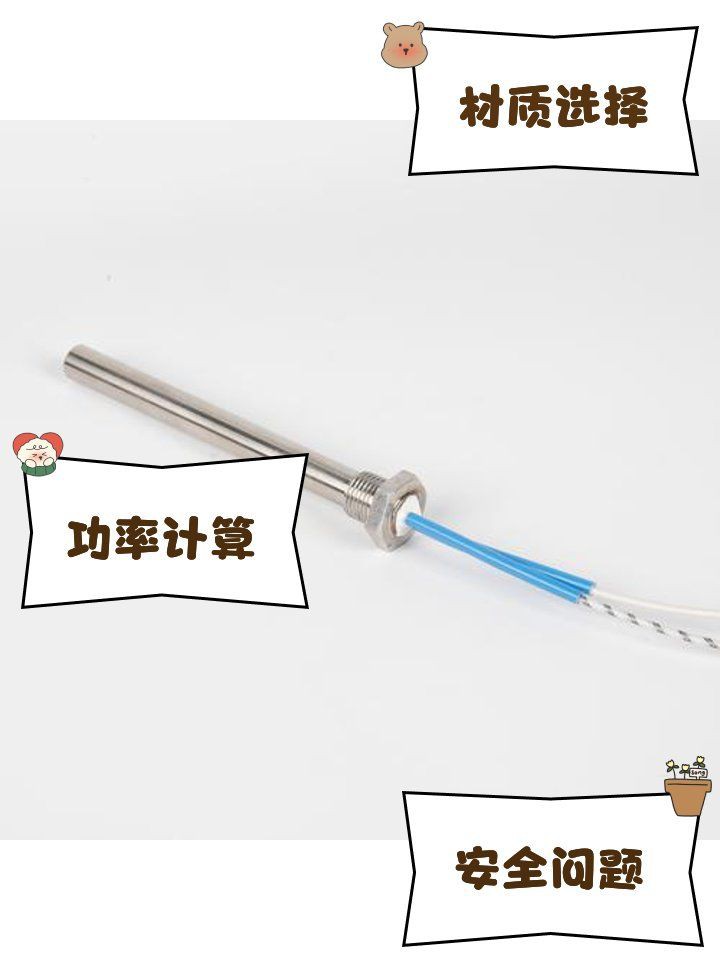 加熱棒選石英還是PTC:ptc和石英加熱棒哪個好 全國水族館企業名錄 第13張 加熱棒選石英還是PTC:ptc和石英加熱棒哪個好 加熱棒選石英還是PTC:ptc和石英加熱棒哪個好 全國水族館企業名錄 第13張