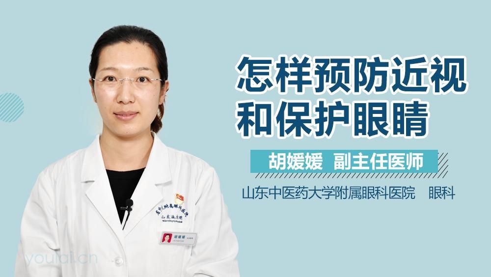 有哪些防掉眼技巧？：如何防止近視和保護眼睛