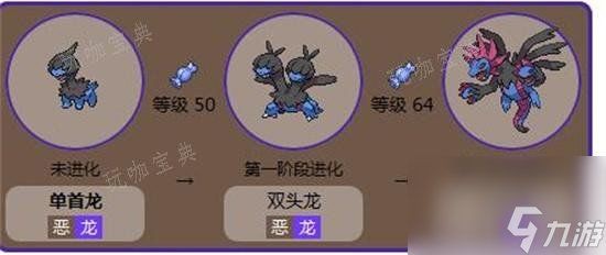 口袋妖怪白金光單首龍幾級進化：《口袋妖怪白金光》單首龍幾級進化