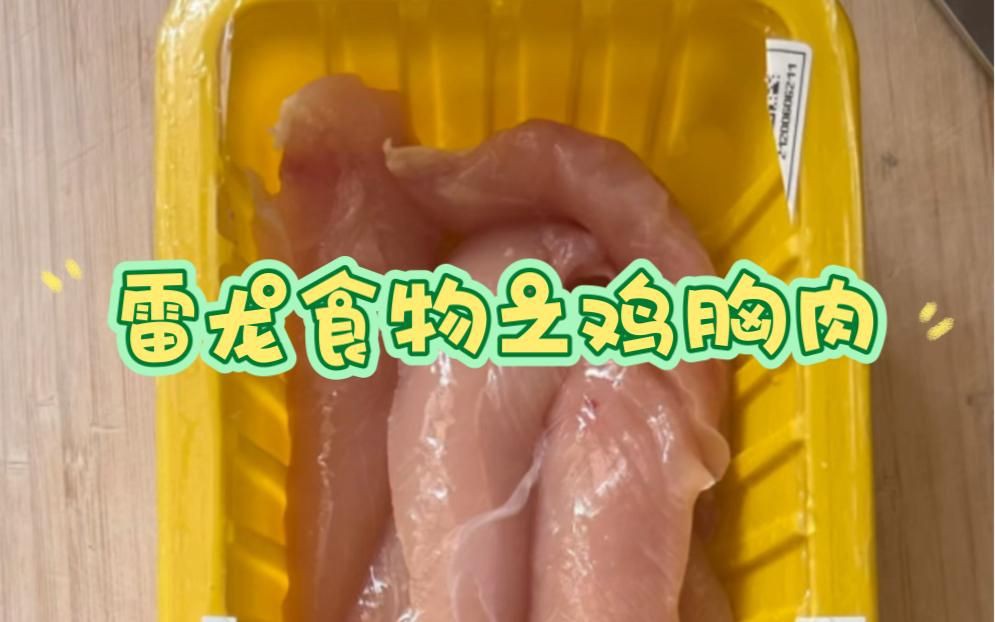 有哪些適合雷龍魚的食物？：智能模式回答完成調用工具：今天吃什么雷龍魚的食物
