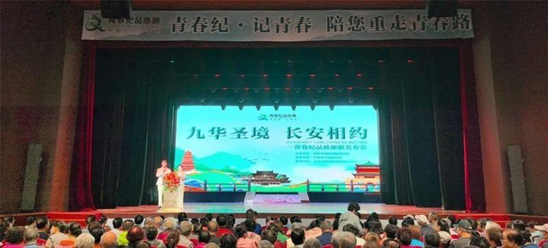 九華山水族店：九華山康養游火爆<strong><mark>西安</mark></strong>市場