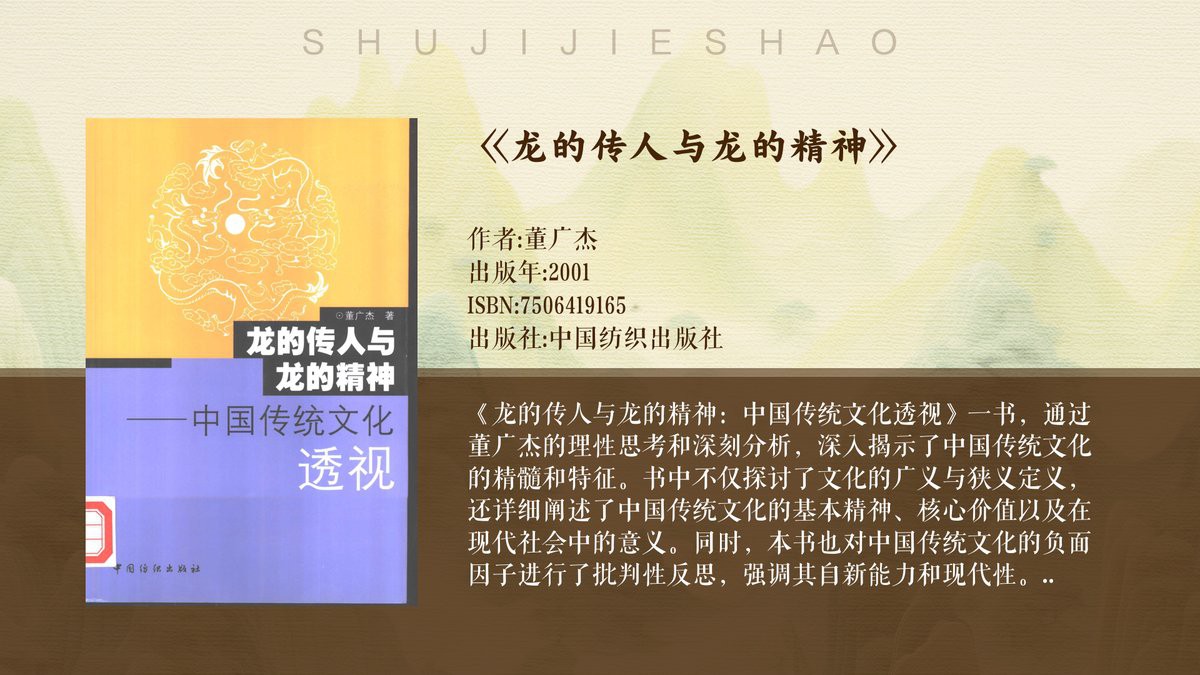 中國(guó)龍象征著什么精神：騰躍千年的精神圖騰