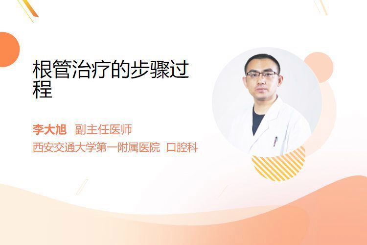 有沒有更詳細的治療步驟？：權威醫生專家意見以下是綜合多個高可信度來源整理的根管治療步驟 有沒有更詳細的治療步驟？：權威醫生專家意見以下是綜合多個高可信度來源整理的根管治療步驟 龍魚百科 第3張