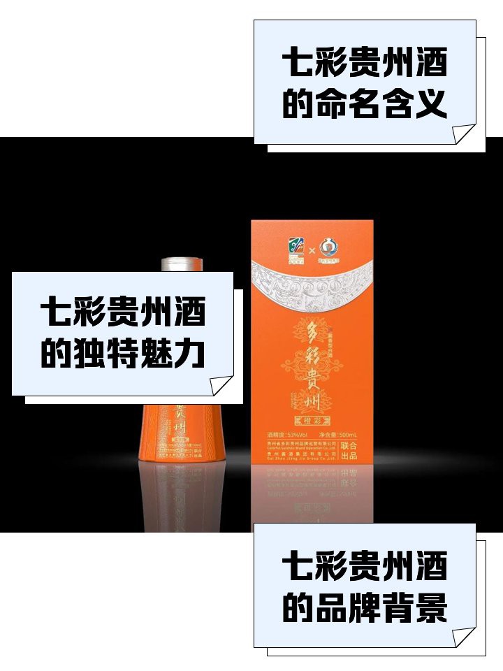 七彩野彩是什么档次的酒：七彩野彩——传统与创新的交响曲