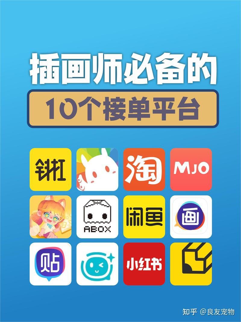 摸了個魚畫畫接單平臺：“摸了個魚畫畫接單平臺”是一個聚焦于繪畫創作的垂直化服務平臺