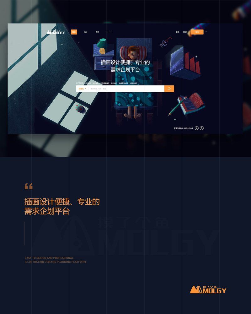 摸了個魚畫畫接單平臺：“摸了個魚畫畫接單平臺”是一個聚焦于繪畫創作的垂直化服務平臺