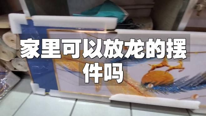 有哪些著名的龍擺件及其寓意？：龍掛件背后的文化與寓意,你了解嗎