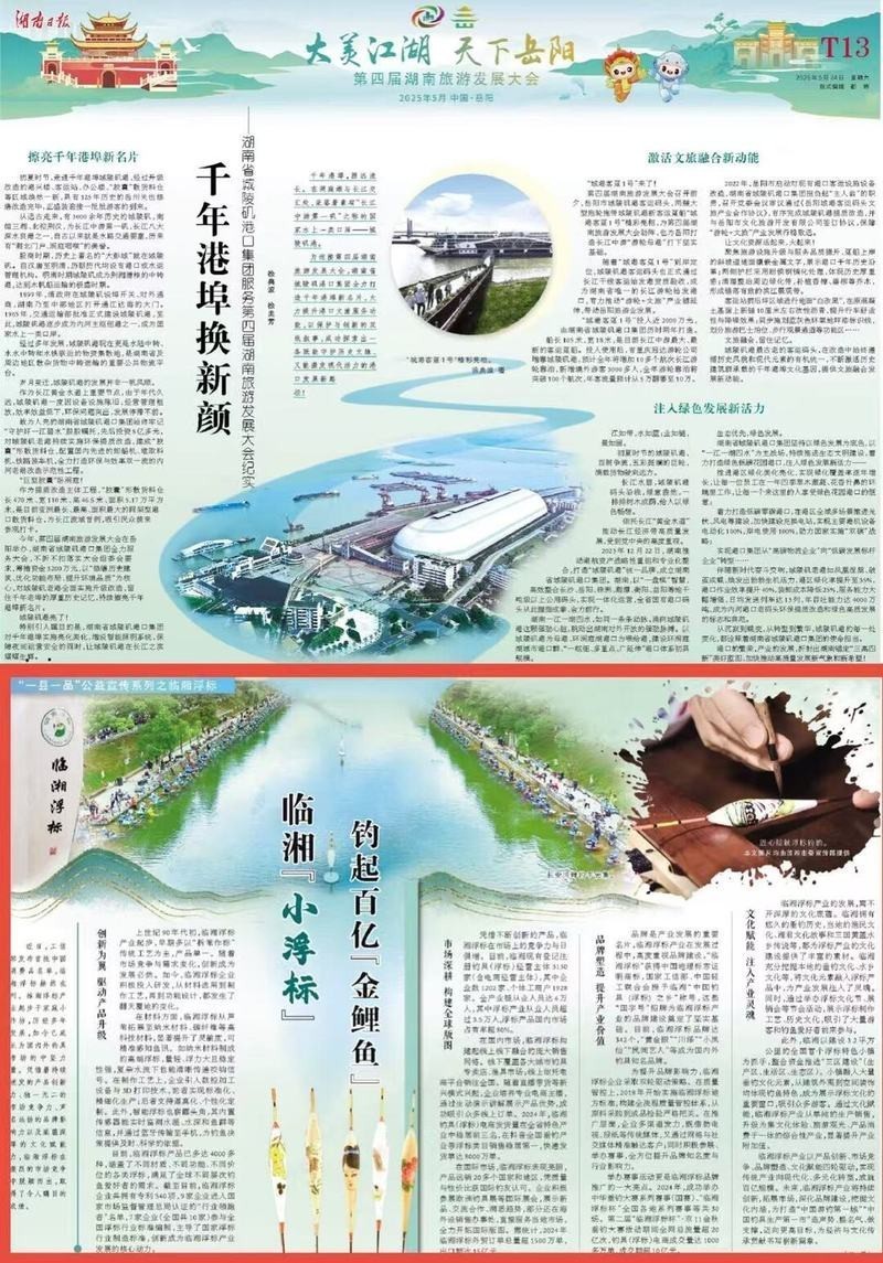 臨湘水族店：*《臨湘水族店》*宛如一座微型海洋世界