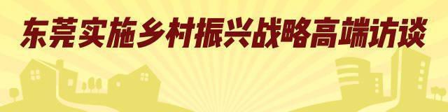 東莞陳桂明：東莞陳桂明：個人奮斗史，亦是城市發展的生動象征