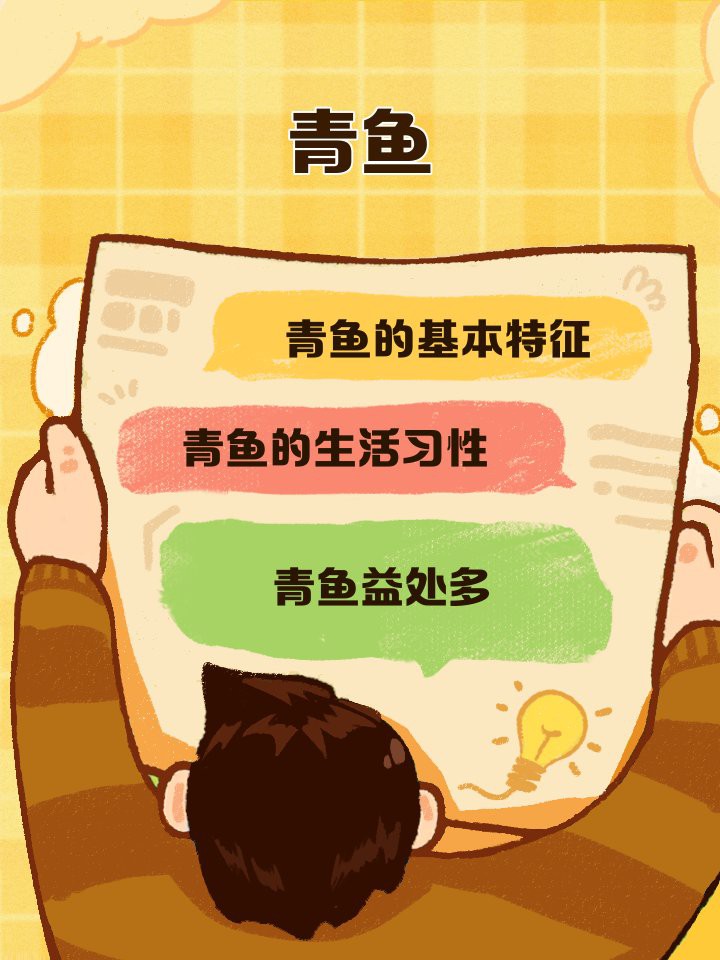 東北青魚又叫什么魚：東北 東北青魚又叫什么魚：東北\