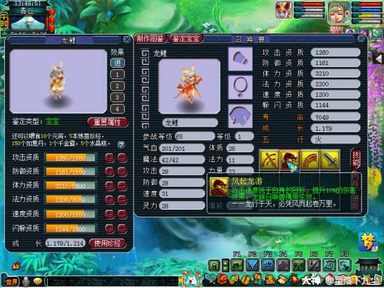 夢幻西游雷龍參戰(zhàn)等級：《夢幻西游》雷龍怎么獲得